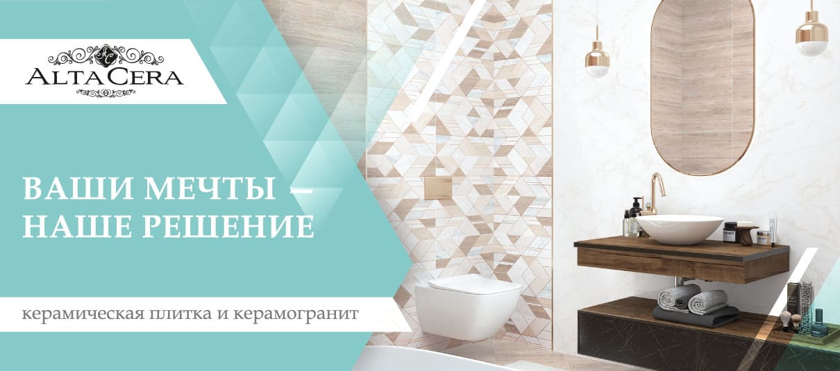 Плитка для ванной комнаты: каталог цены, фото, купить керамический кафель для ванны в Москве